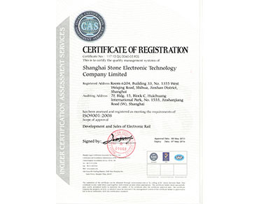 ISO9001认证书