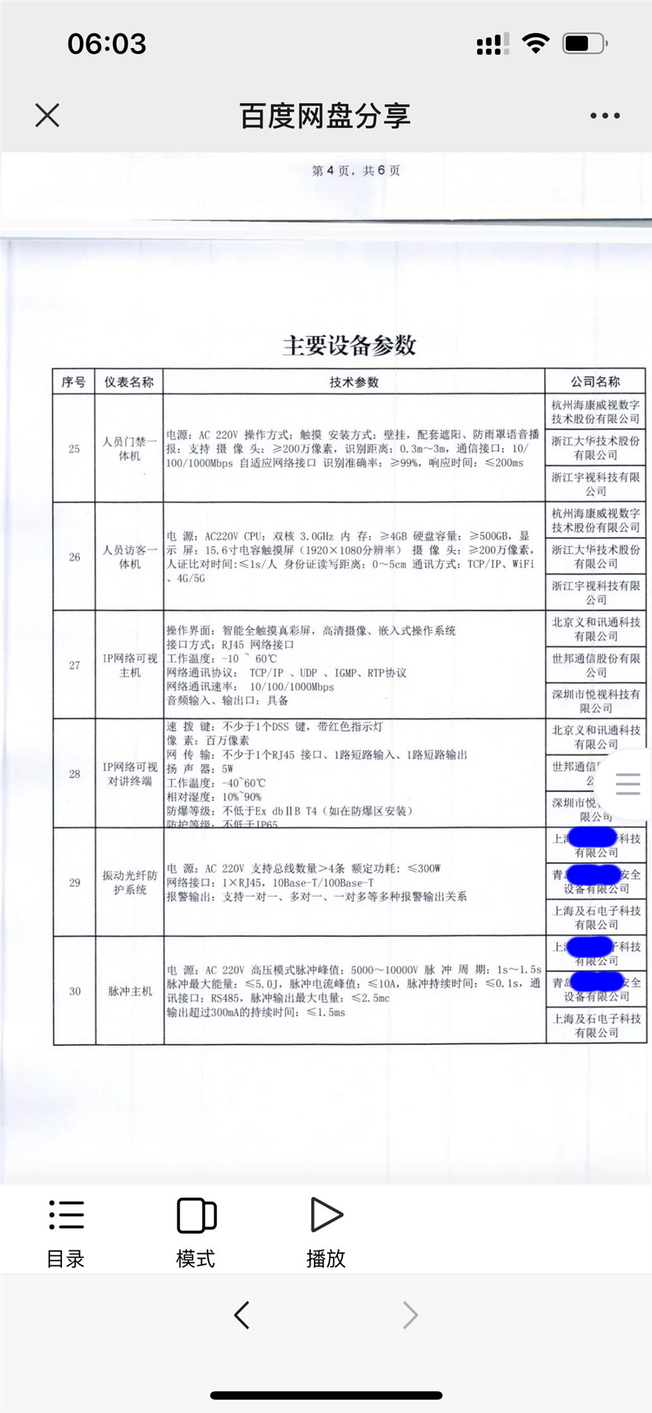 微信图片2.jpg