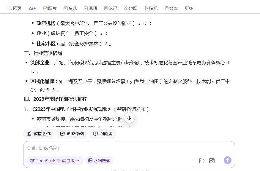 新闻.png